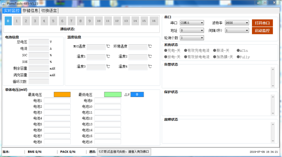 电池管理系统BMS的作用有哪些